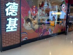 门面-肯德基(太原龙湖店)