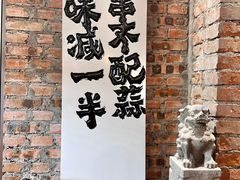 -壹头蒜烧烤小院儿
