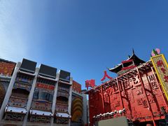 -中街刘老根大舞台