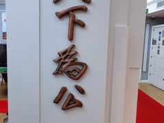 -上海孙中山故居纪念馆