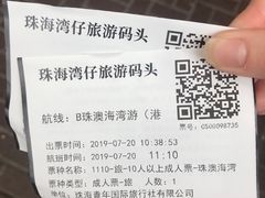 -澳门环岛游湾仔码头