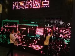 -中国杭州低碳科技馆