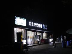 -紫金山山顶公园