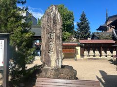 -医王山·飞騨国分寺