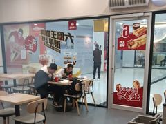 -永和大王(梅家浜店)