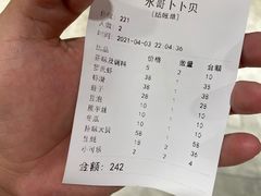 账单-水哥卜卜贝(东晓·胜汇里店)
