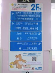 点击看大图 -广州市妇女儿童医疗中心(儿童院区)