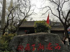 -湘子庙