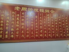 -老周炒拨拉(甘州总店)