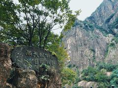 -天台山琼台仙谷景区