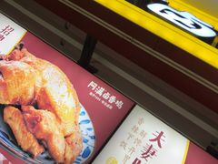 -阿满卤香鸡(新街口印象汇店)