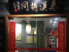 -秦汉胡同书法国画古筝围棋书院(漕宝日月光分馆)