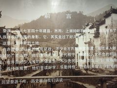 -婺源博物馆