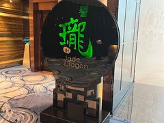 -誉珑轩