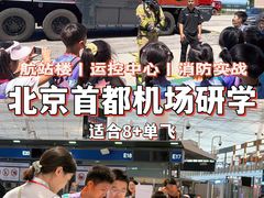 -北京首都机场希尔顿酒店