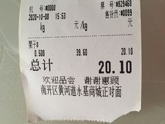 -二斗栗子(黄河道店)