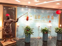 -花家八爷府(王府井·故宫店)