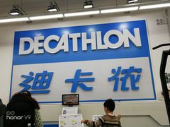 -迪卡侬(袁家岗店)