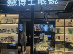 -博士眼镜(青岛城阳万象汇店)