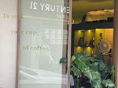 -SeekSeeking咖啡专门店(堰塘街店)