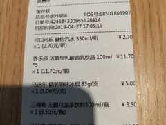 账单-盒马X会员店(王府井奥莱UP TOWN店)
