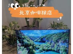 -dotcom coffee古点咖啡(致真大厦店)