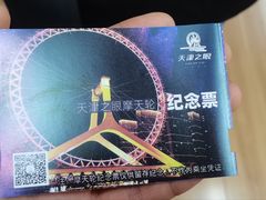 -天津之眼摩天轮