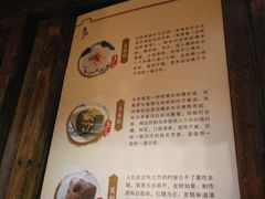 -锦记糕点铺