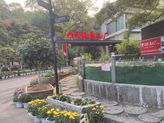 -天怡·鱼工厂(梅溪湖店)
