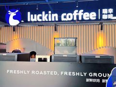 门面-瑞幸咖啡(AI创新中心A区店)