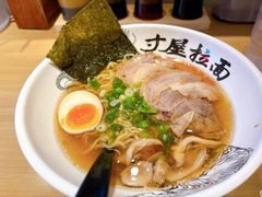 -寸屋拉面(凯德晶萃店)