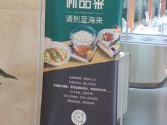 -青岛蓝海大饭店·爱琴海自助餐厅(崂山店)