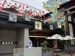 -金陵梦华·宫宴(南京首店)