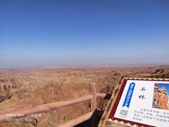 -张掖平山湖大峡谷