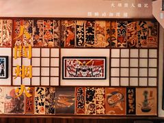 -玉川屋·深夜食堂居酒屋(柳巷店)