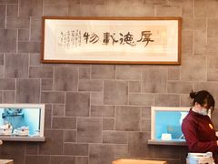 -勤德兴(湖滨路店)