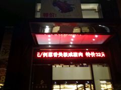 -畔山酒店中餐厅