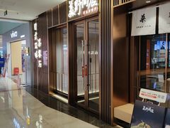 -福田卓悦INTOWN购物中心