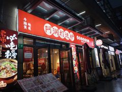 -阿润打边炉·鲜切鸡煲(华漕店)