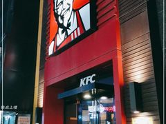 门面-肯德基(鲁迅路店)