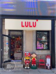 点击看大图 门面-LuLu玩具公社
