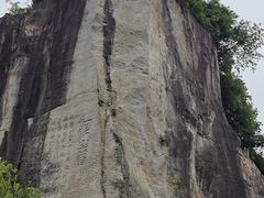 -柯岩风景区