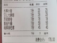 -吴越荣记苏州菜·松鼠桂鱼(月光码头店)