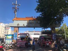 -毕家疃综合市场