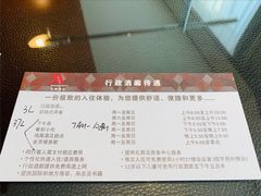 -上海雅居乐万豪侯爵酒店