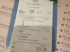 账单-池记(尖沙咀店)
