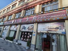 -南渝食府.石锅鸡(尚城花园店)