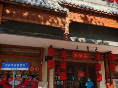 -老淮安·淮安菜(周恩来纪念馆店)