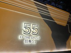 -伯衡55·吉品轩(乌鲁木齐南路店)