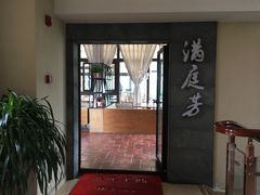 -今日东坡·满庭芳(广汉店)